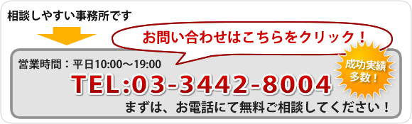 東京税理士お問い合わせ