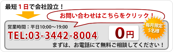 無料相談、お問い合わせフォーム