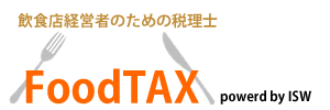 品川税理士事務所 FoodTAX
