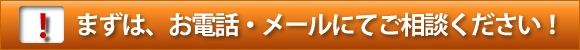 税理士無料電話相談