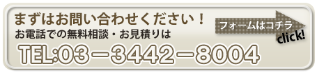 サービスについてのご相談・問い合わせ